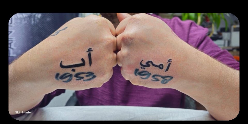 Arabische Schrift mit Jahreszahlen auf zwei Händen